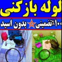 لوله بازکنی محمدی۷۵۰فنر۲۲میل دستگاه جدیدجهت رسوب