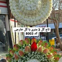 اجاره تاج گل تسلیت ، سبد گل و دورمزار