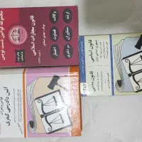 کتاب قانون