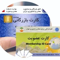 کارت بازرگانی