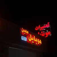 نیازمند همکار خانم