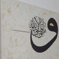 دوتابلو خط نقاشی بسیار زیبا