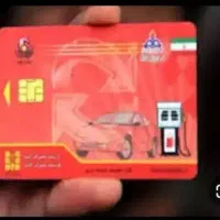 کارت سوخت گم کردم