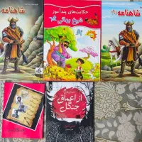 کتاب|کتاب و مجله ادبی|شیروان (خراسان), |دیوار