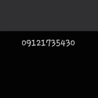 کد ۱۷۳ سیم کارت 0912