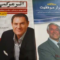 کتاب اثر مرکب و اسرار موفقیت