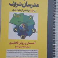 کتابهای ارشد و دکتری مدرسان شریف