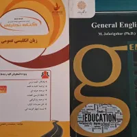 کتاب دانشگاهی پیام نور