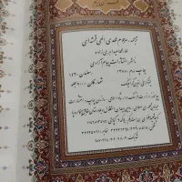 کتاب قرآن باقاب نگهدارنده