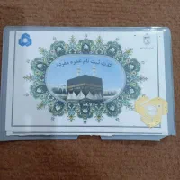 فیش حج عمره