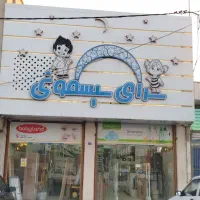 سیسمونی اقساطی