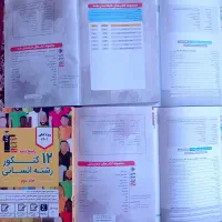 کتاب کنکور