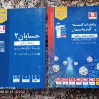 کتاب کنکور ریاضی