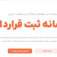 استخدام بازاریاب کدرهگیری،خودنویس،کاتب،ایران املاک