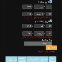 حواله کوئیک پیش فروش برای تحویل بهمن۱۴۰۴