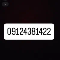 سیم کارت همراه کد4