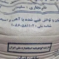 یک عدد ارد تازه