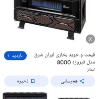 وسایل منزل