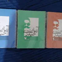 مجموعه کامل آریان حیدری