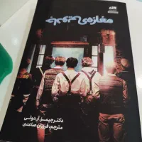 رمان|کتاب و مجله ادبی|مشهد, کوثر|دیوار