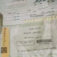 کیف قهو های گم کردم مدارکم داخلش