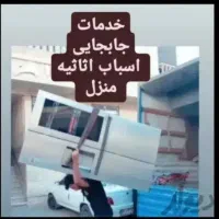کارگر اساس منزل