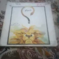 ۲ عدد کتاب داستان