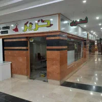 واگذاری مغازه یا فروش فوری