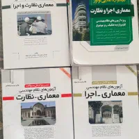 کتاب کلید واژه و تست نظام مهندسی