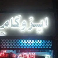 نصب تابلوسازی