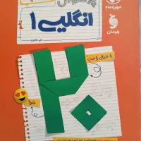 کتاب کار زبان انگلیسی دهم مهر و ماه