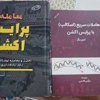 کتاب اموزش  پرایس اکشن