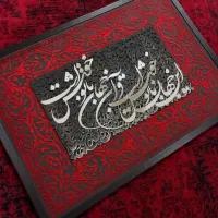 قرمز|تابلو فرش|زابل, |دیوار