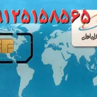 سیم کارت کد ۵ رند