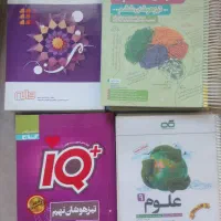 کتاب های تیزهوشان و ریاضی فرمول۲۰
