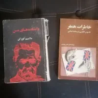 کتاب|کتاب و مجله ادبی|کرج, احدآباد|دیوار