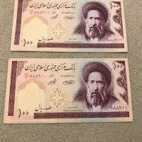 اسکناس|کلکسیون سکه، تمبر، اسکناس|اصفهان, عباسآباد|دیوار