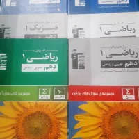 کتاب دهم تجربی کنکوری