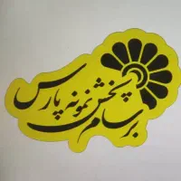 استخدام نیروی کمک انبار