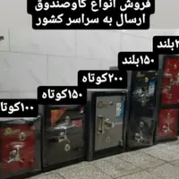 شهر گاوصندوق استان یزد