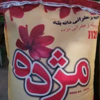 برنج مژده هندی