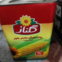فروش روغن ۵ کیلویی نیمه جامد ذرت