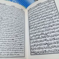 دو عدد کتاب قران