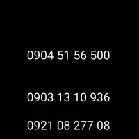 سیم کارت رند ایرانسل رایتل همراه اول خط