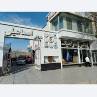شیر آلات الم دوش