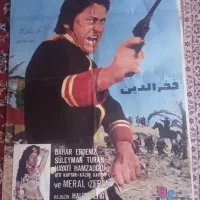 تعداد ۱۶عددپوستربه قیمت ۵۰۰۰۰۰۰۰تومان