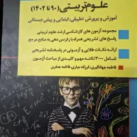 کتاب کنکور ارشد همراه با پاسخ تشریحی