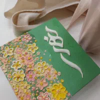 تابلو دکوراتیو اسم زهرا