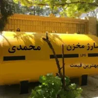 فروش مخزن گاز با نصب رایگان
