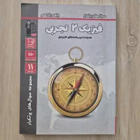 فیزیک سوالات پرتکرار قلمچی تشریحی